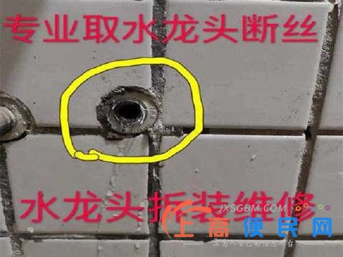 上海路师傅水管维修断丝龙头维修面盆蹲坑马桶漏水及破裂更换