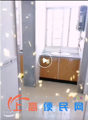 学区好房出租！